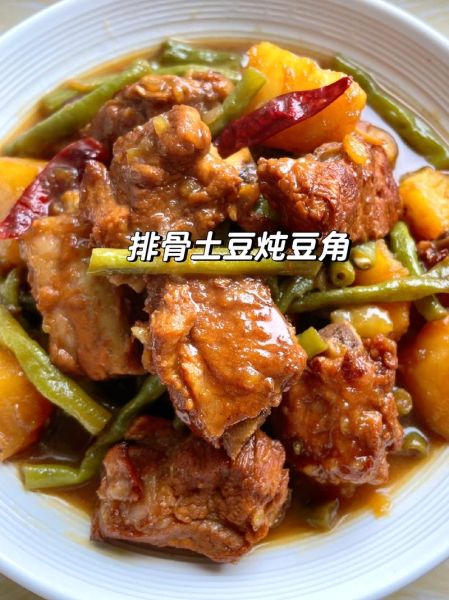 排骨炖豆角怎么做_东北家常做法步骤