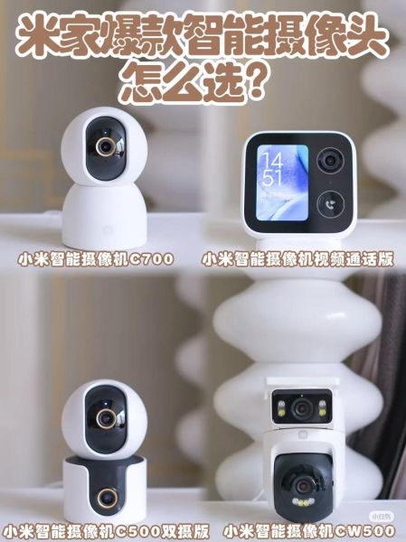 手机看家监控摄像头怎么选_手机看家监控摄像头哪个牌子好