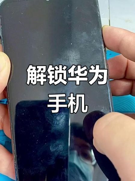 华为手机忘记密码怎么恢复出厂设置_华为手机锁屏密码忘了如何强制恢复出厂设置