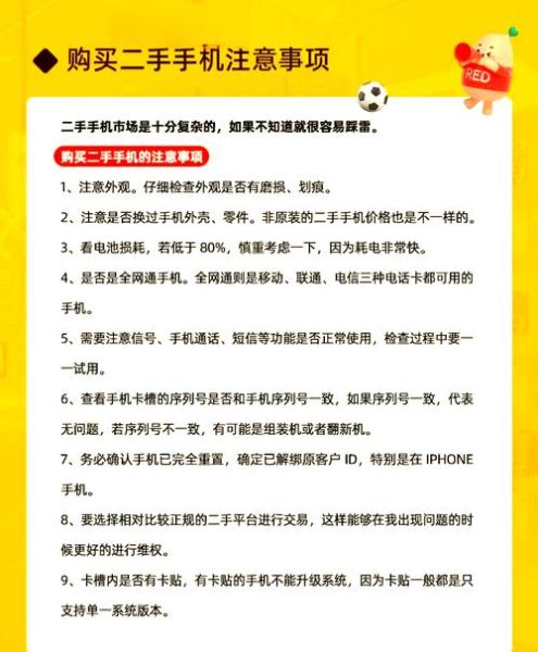 怎么买手机_买手机要注意什么