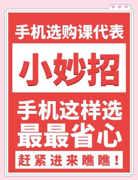 怎么买手机_买手机要注意什么