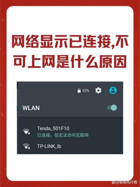 手机已连接不可上网怎么办_为什么WiFi显示已连接却无法上网
