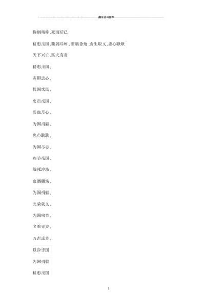 祖国用什么词语表达情感_祖国用什么词语写更动人