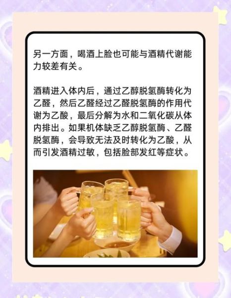 上脸是什么意思_喝酒上脸怎么快速缓解