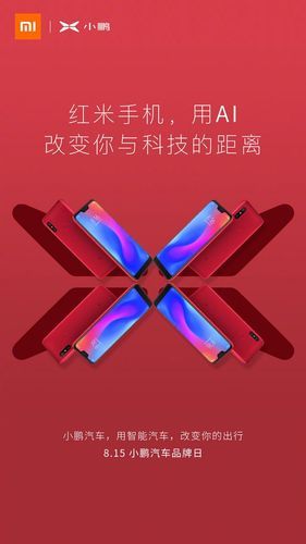 红米手机预定流程_红米手机预定多久发货