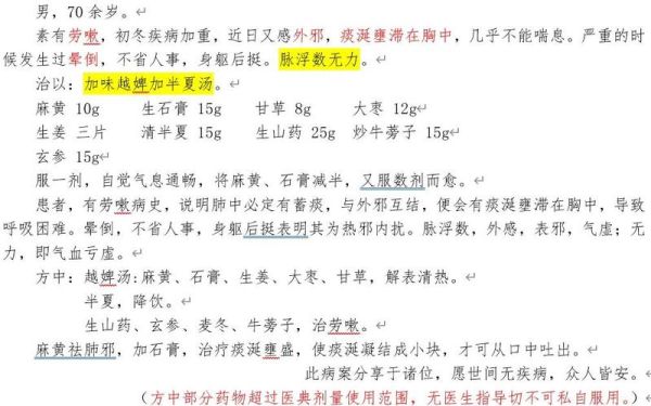 中医救人用什么词形容_中医妙手回春怎么说