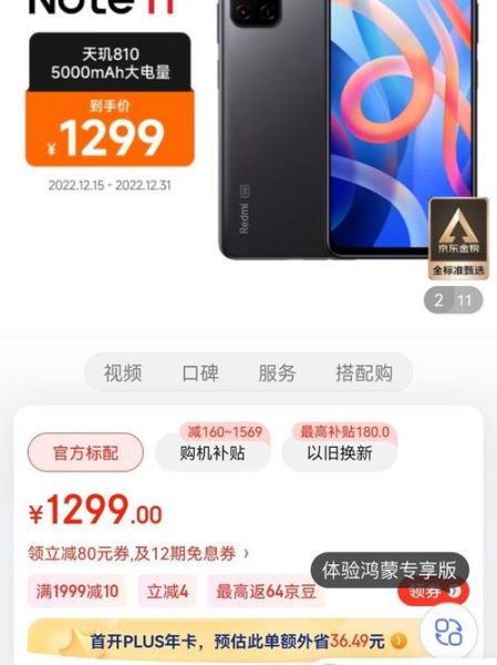 红米手机预定流程_红米手机预定多久发货