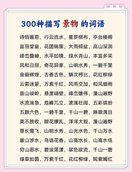 舒服搭配词语有哪些_如何用得自然