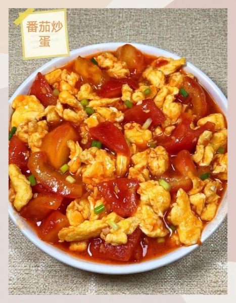 番茄炒蛋怎么做_番茄炒蛋先炒蛋还是先炒番茄