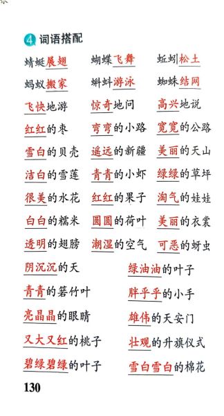 舒服搭配词语有哪些_如何用得自然