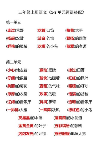 舒服搭配词语有哪些_如何用得自然