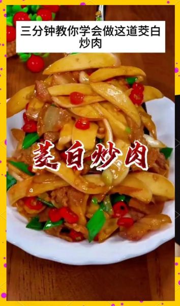 茭白炒肉怎么做_茭白炒肉用焯水吗