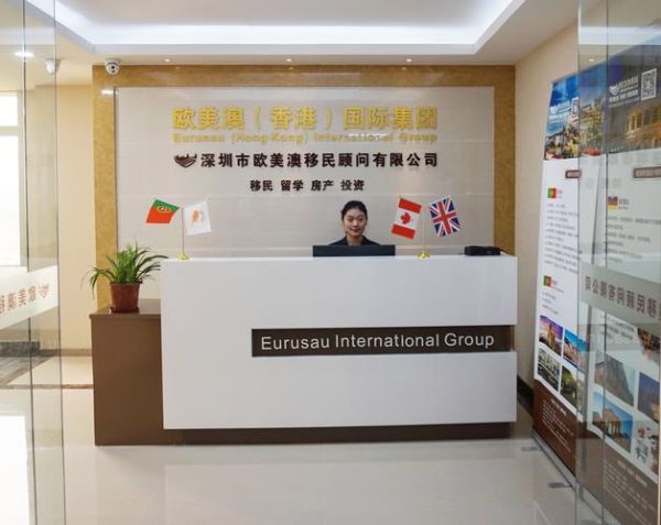 美联移民顾问怎么样_美联移民顾问可靠吗