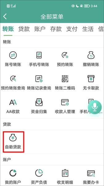 陕西信合手机银行app怎么下载_陕西信合手机银行app安全吗