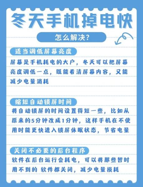新手机耗电快正常吗_新手机掉电快怎么解决