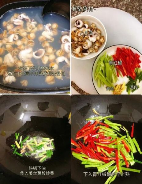 八宝鱼怎么做好吃_家常八宝鱼的做法步骤