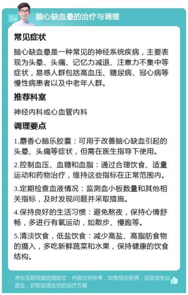 头脑发晕是怎么回事_怎么快速缓解