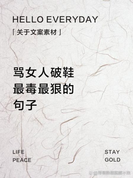 骚贱是什么意思_如何优雅地反击骚贱