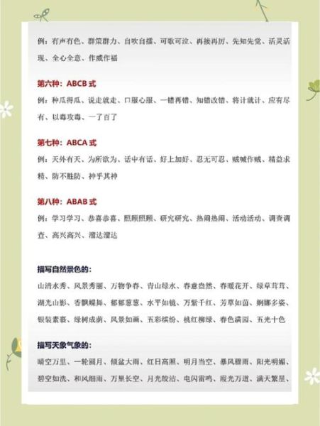 永久的词语有哪些_如何运用在写作与品牌命名