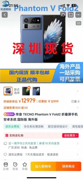 传音手机国内叫什么_传音手机在国内能买到吗