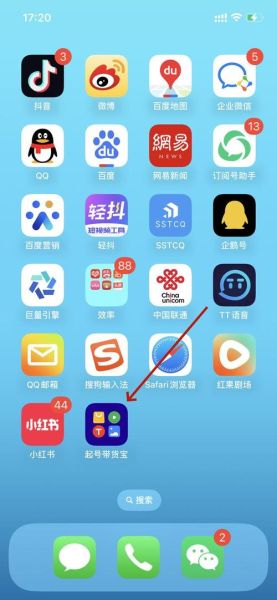 苹果手机怎么删除app_iPhone卸载软件在哪