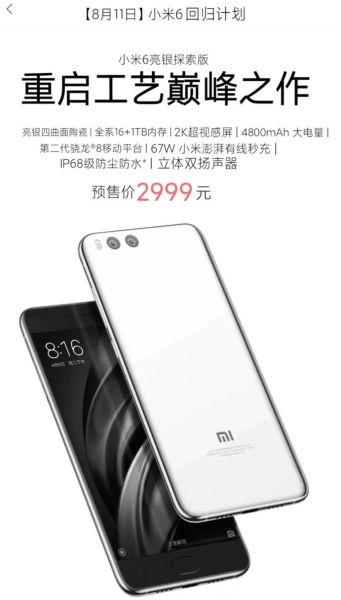 小米手机6值得买吗_小米6现在还能用多久