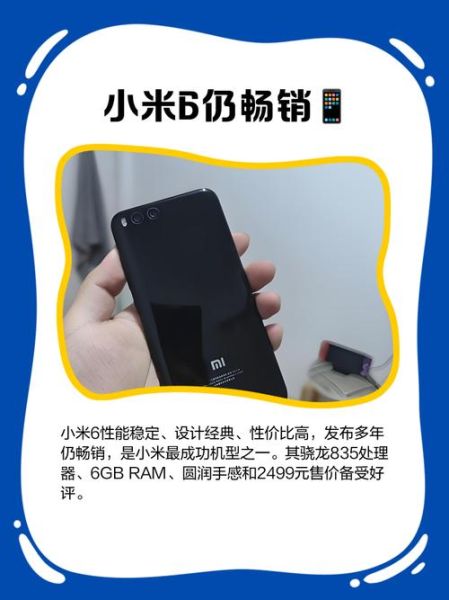 小米手机6值得买吗_小米6现在还能用多久