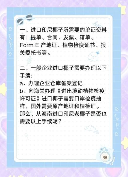 进口食品清关流程_进口食品需要哪些资料