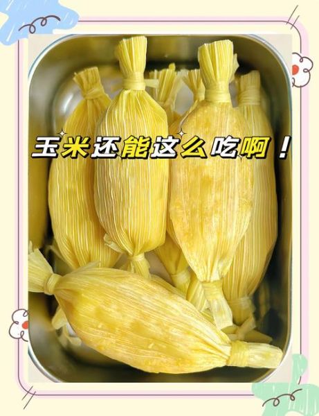 香糯玉米怎么做好吃_香糯玉米和普通玉米区别