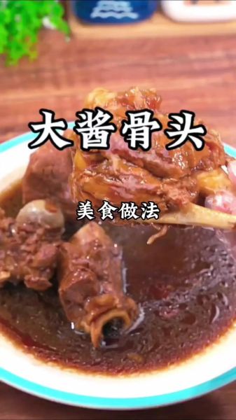 酱香大骨头怎么做_酱香大骨头最正宗的做法