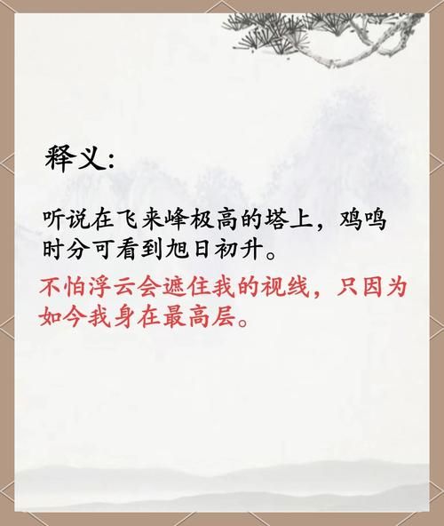 登上词语峰是什么意思_如何登上词语峰