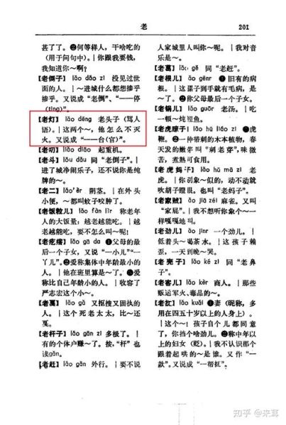 登上词语峰是什么意思_如何登上词语峰