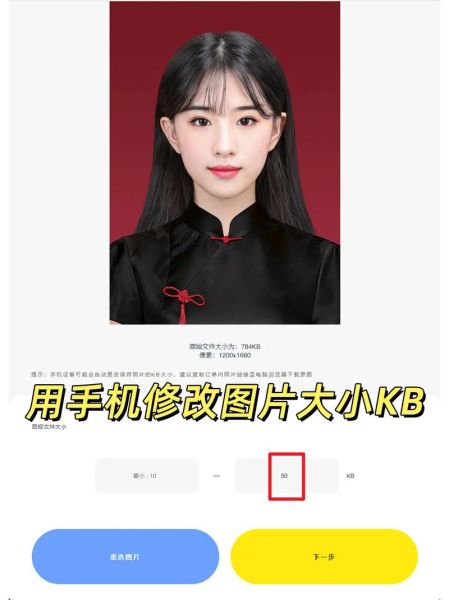手机怎么改照片尺寸_手机修改照片大小kb