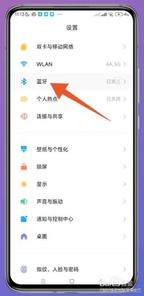 手机怎么连接蓝牙耳机_蓝牙耳机配对步骤