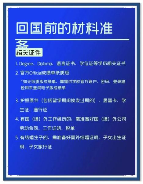 移民入籍需要哪些条件_如何准备材料