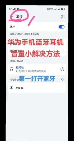 手机怎么连接蓝牙耳机_蓝牙耳机配对步骤