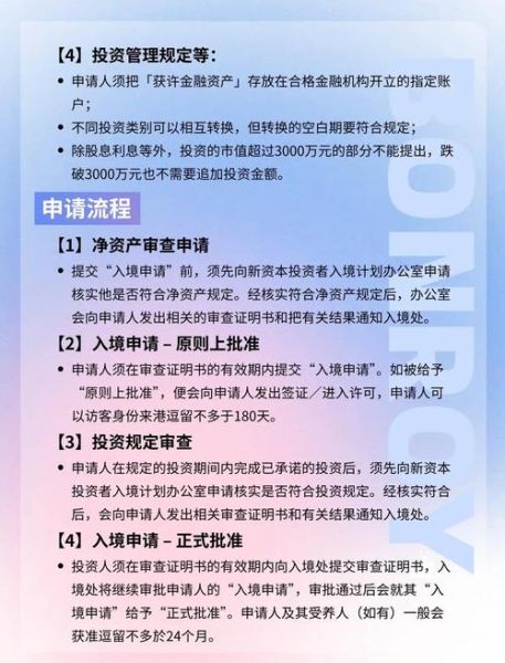 投资移民计划有哪些_投资移民计划怎么申请