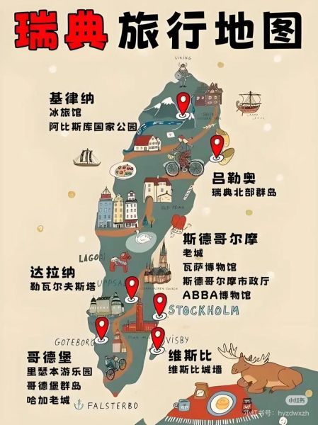 瑞典移民难吗_瑞典移民条件与流程