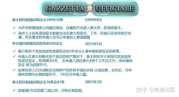 意大利移民条件_意大利移民需要多少钱