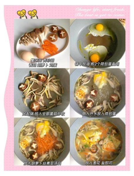 蘑菇汤的家常做法_怎么做才更鲜
