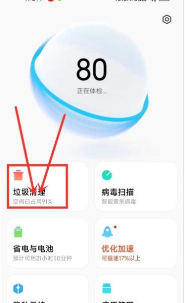 手机白名单在哪里设置_如何添加白名单联系人