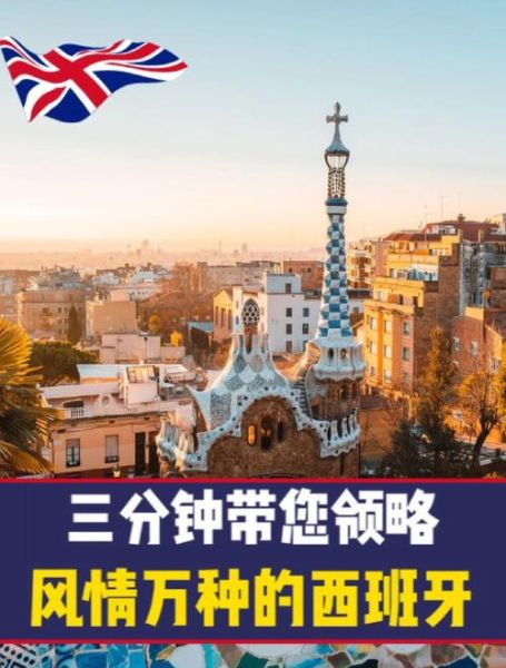 西班牙10万欧元移民条件_西班牙10万欧元移民靠谱吗