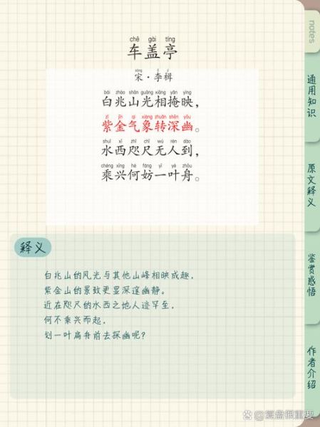 亭亭如盖是什么意思_亭亭如盖出自哪里