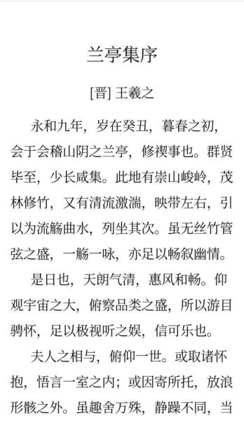 亭亭如盖是什么意思_亭亭如盖出自哪里