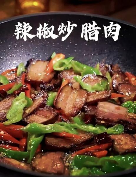 腊肉怎么炒好吃_腊肉的家常做法