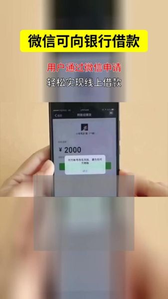 手机微信怎么借钱_微信借钱入口在哪