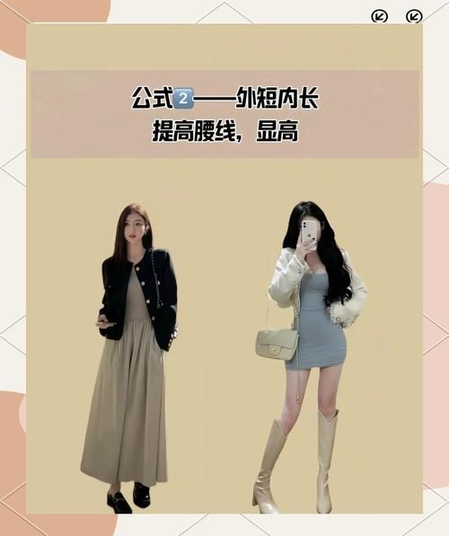 穿衣年轻秘诀_怎样搭配显年轻