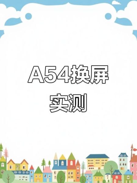 手机屏幕测试怎么做_手机屏幕测试工具有哪些