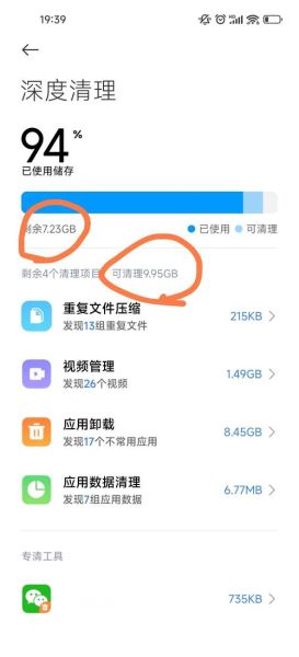 手机内存不足怎么办_手机内存满了怎么清理