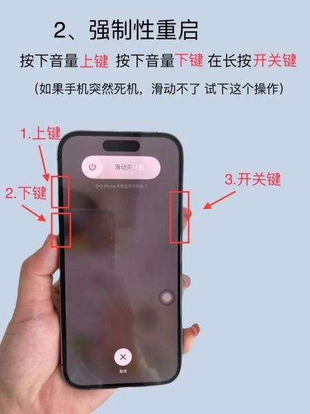 苹果手机死机怎么重启_iPhone强制重启方法